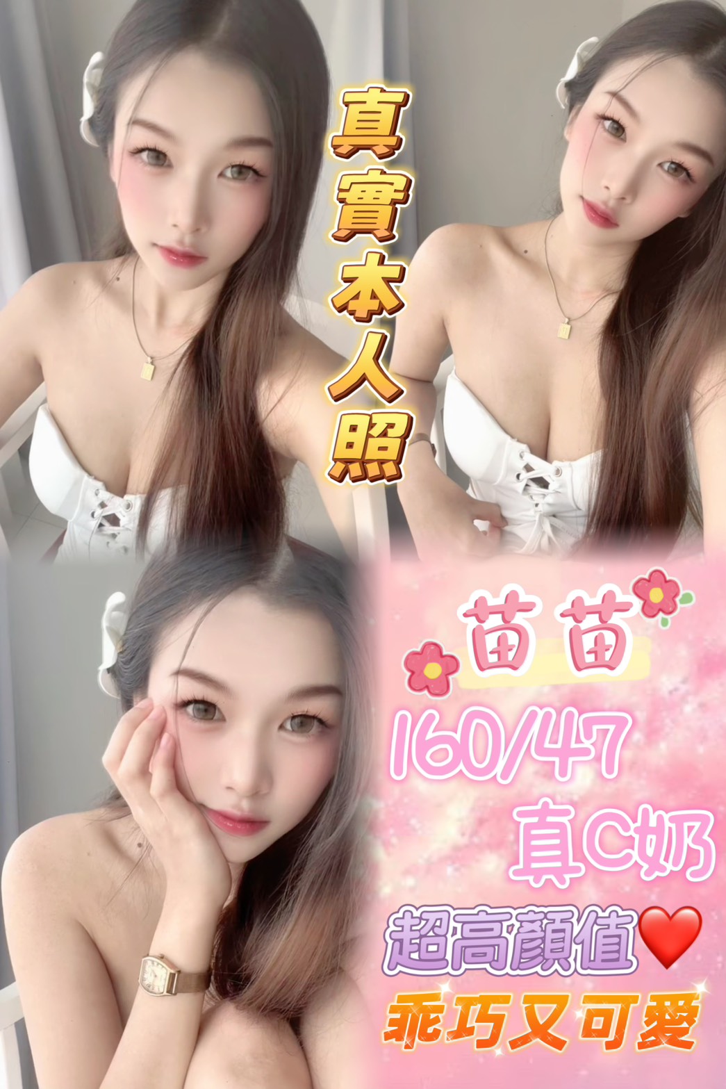 高雄定點兼職 伊莎 36E 舞蹈系的學生